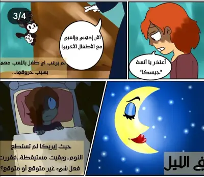 بنت الريف