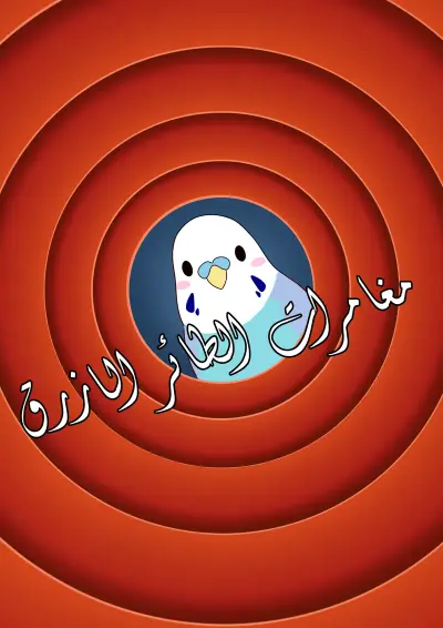 ليث