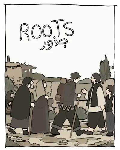 جذور
