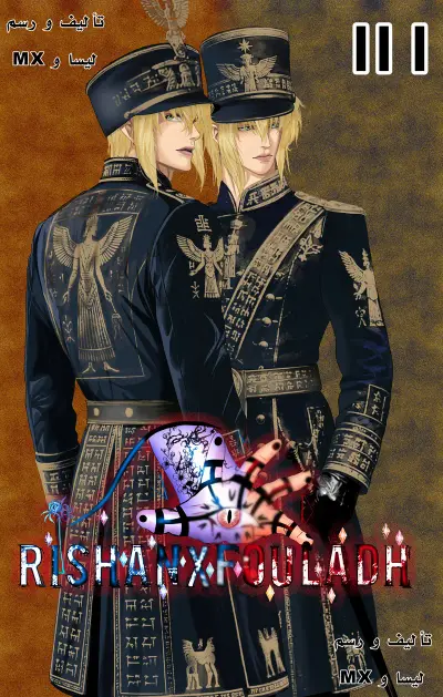 RishanXFouladh