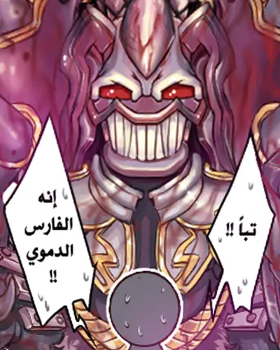 راجناروك | Ragnarök