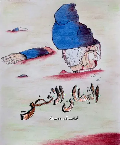 الشيطان الأخضر